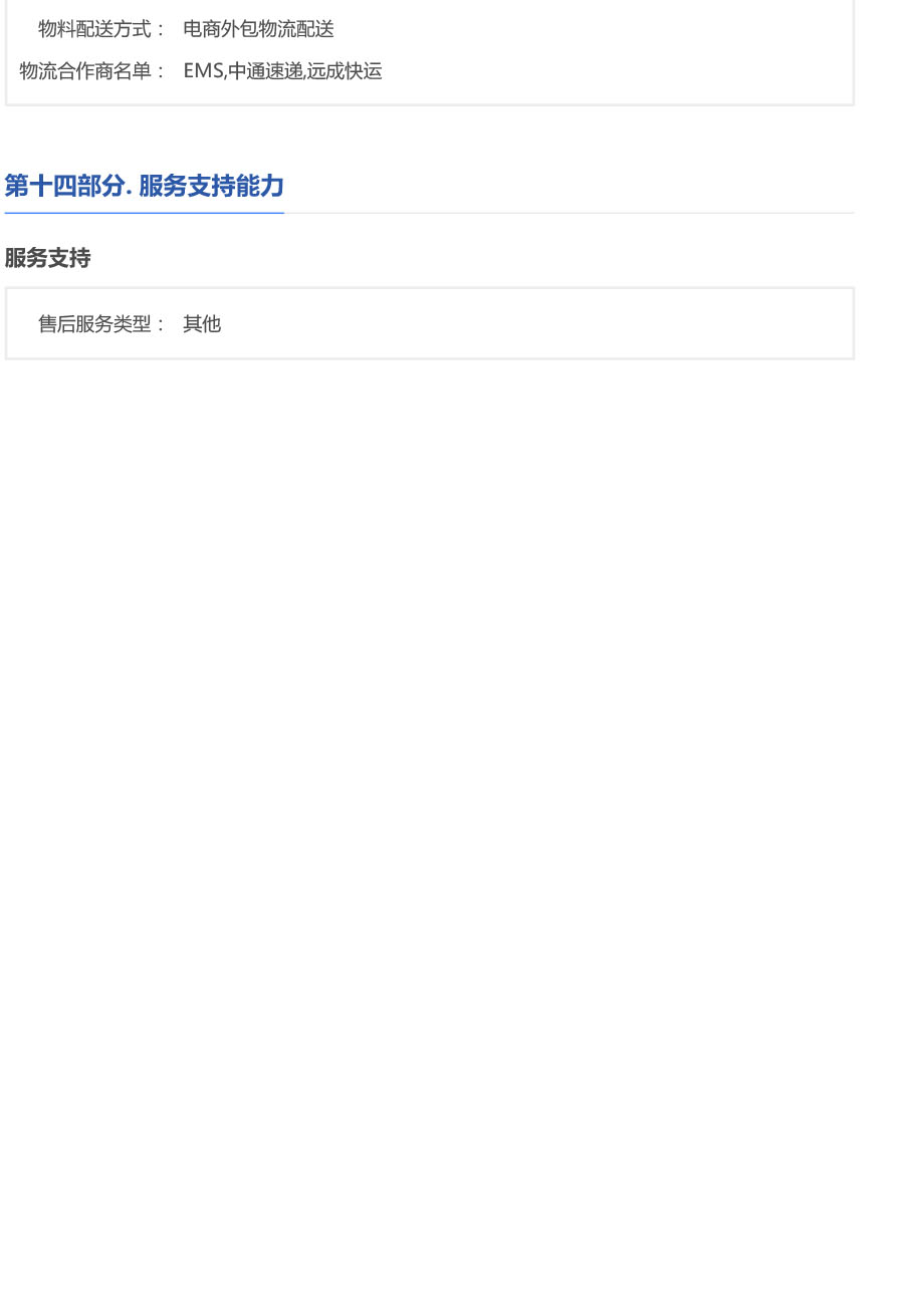 深度驗廠中文版