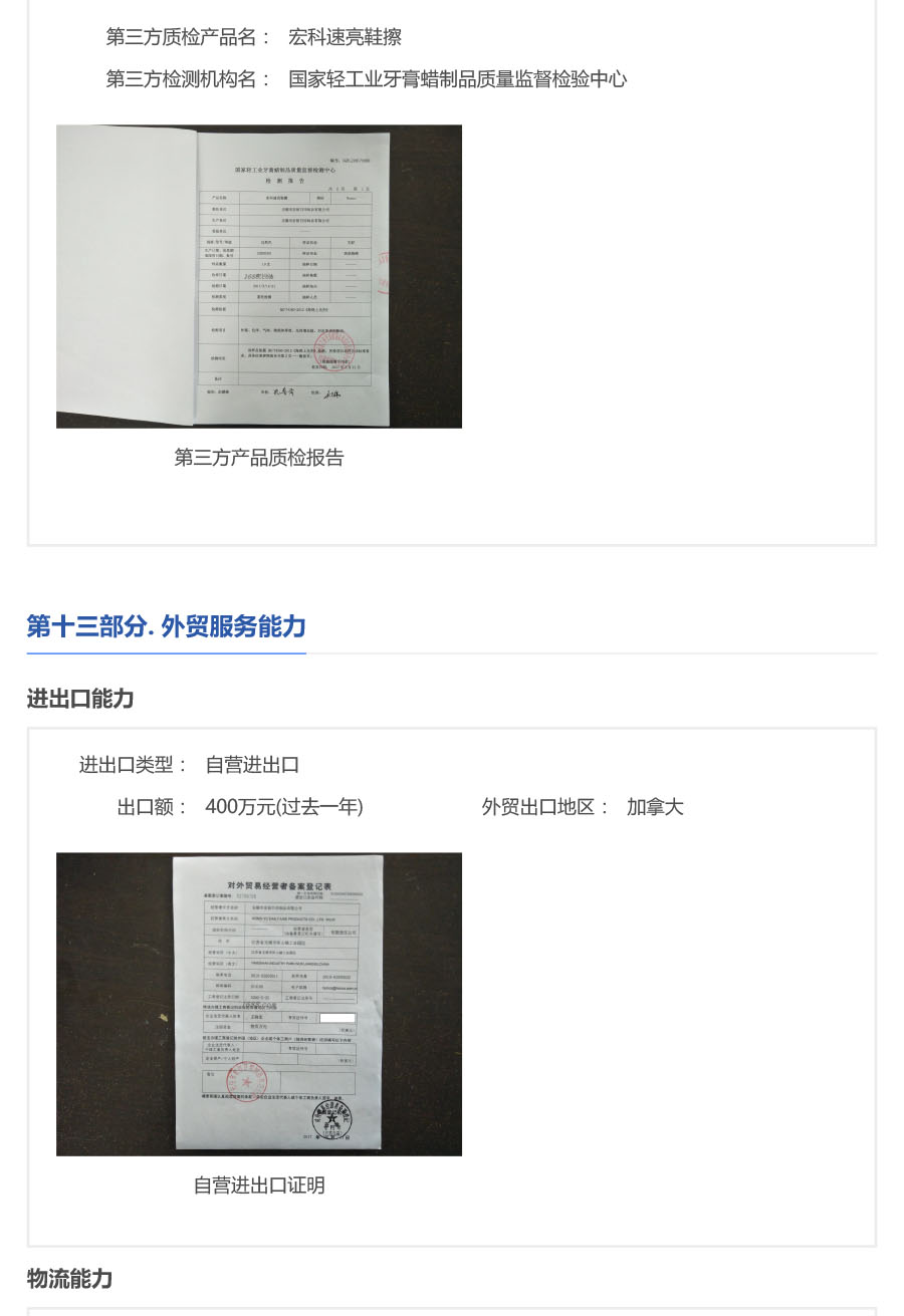 _0001_深度驗廠中文版