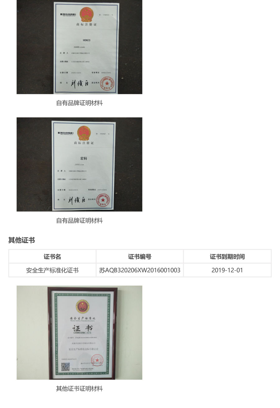 _0003_深度驗廠中文版
