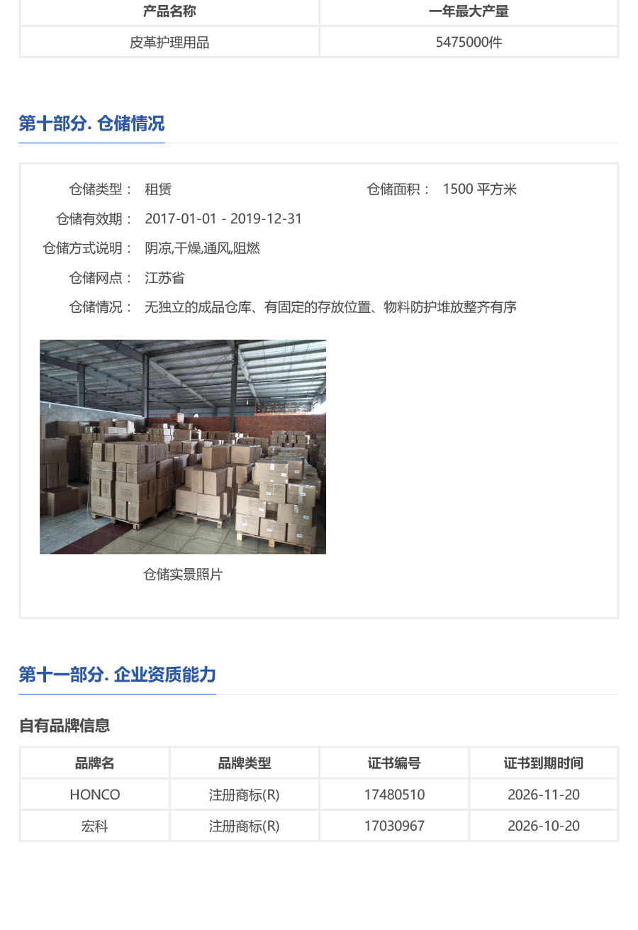 深度驗廠中文版