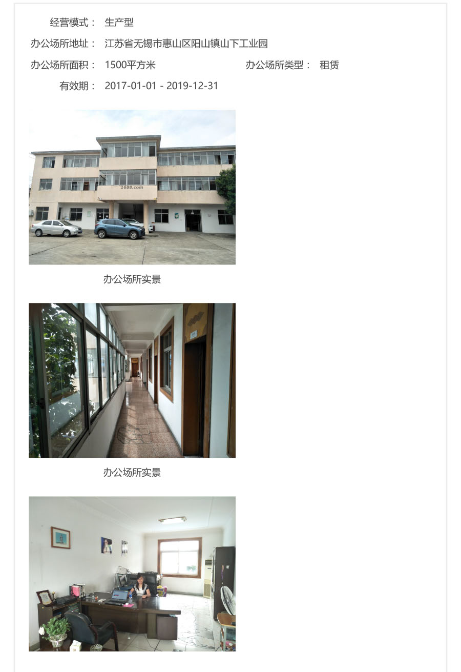 深度驗廠中文版