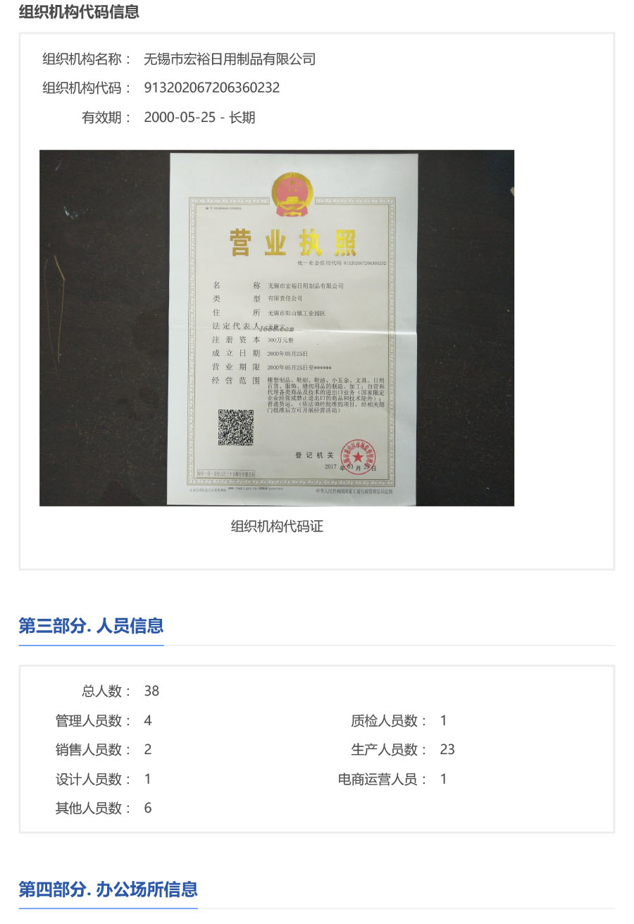 深度驗廠中文版