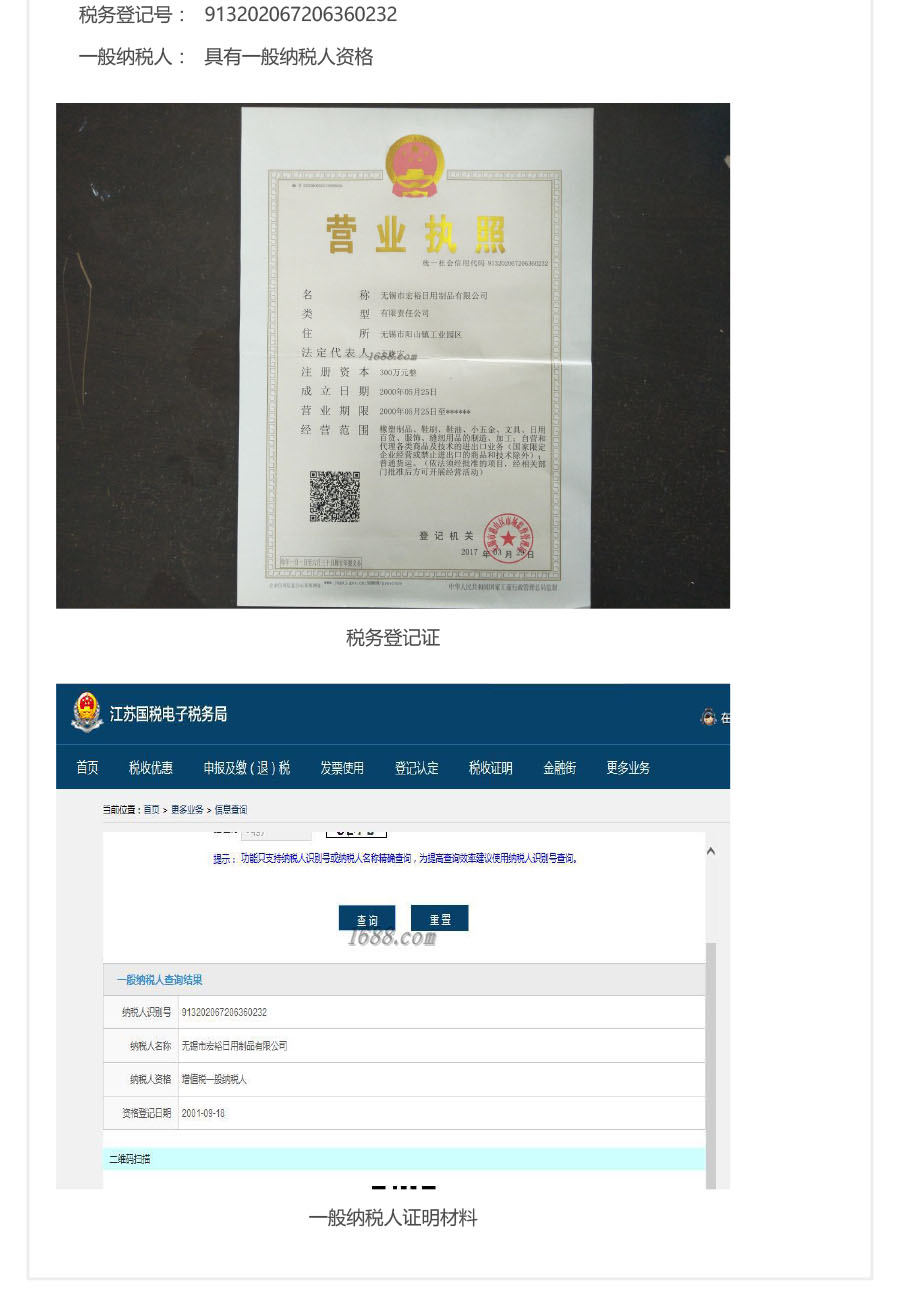 深度驗廠中文版