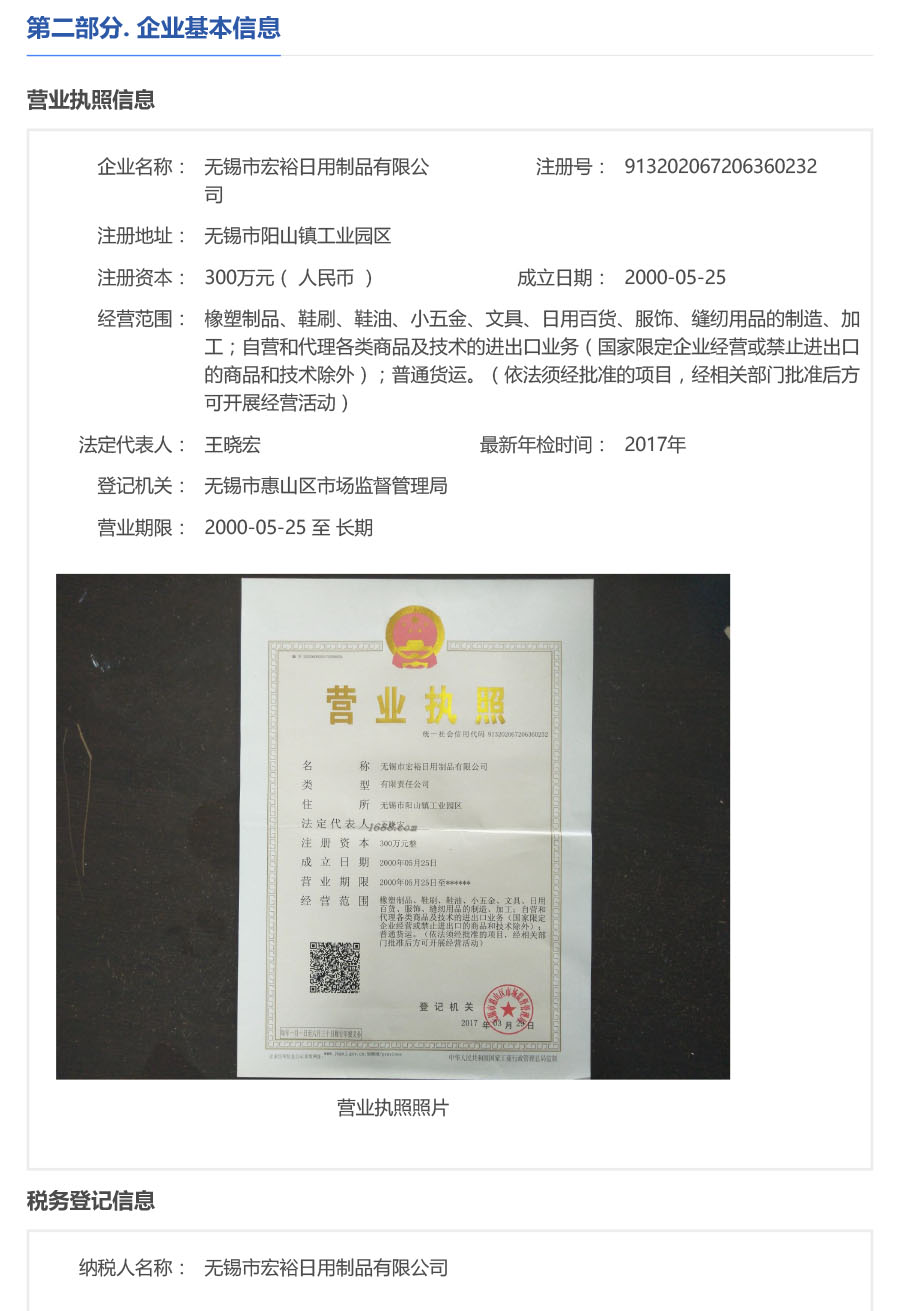 深度驗廠中文版