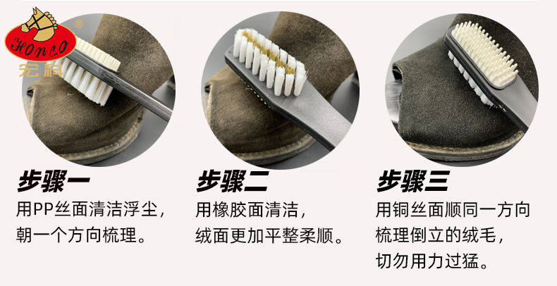麂皮刷中文
