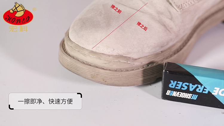 麂皮橡皮擦中文