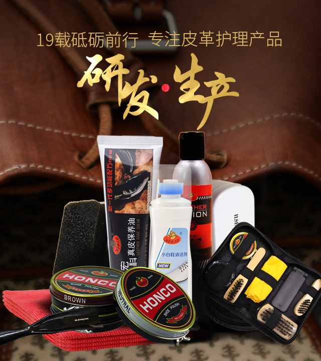鞋油廠家