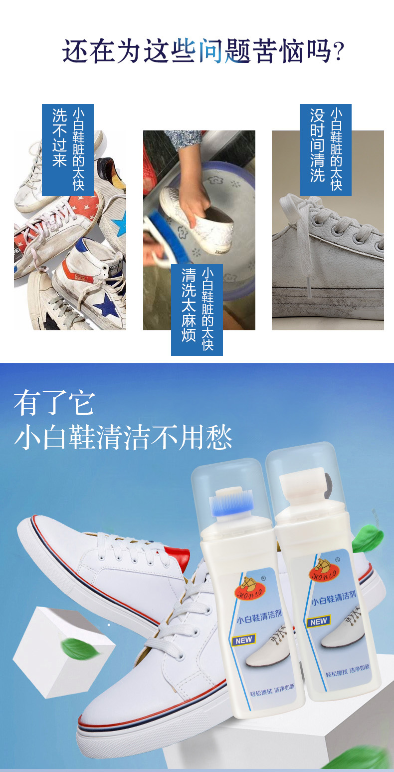 小白清潔劑