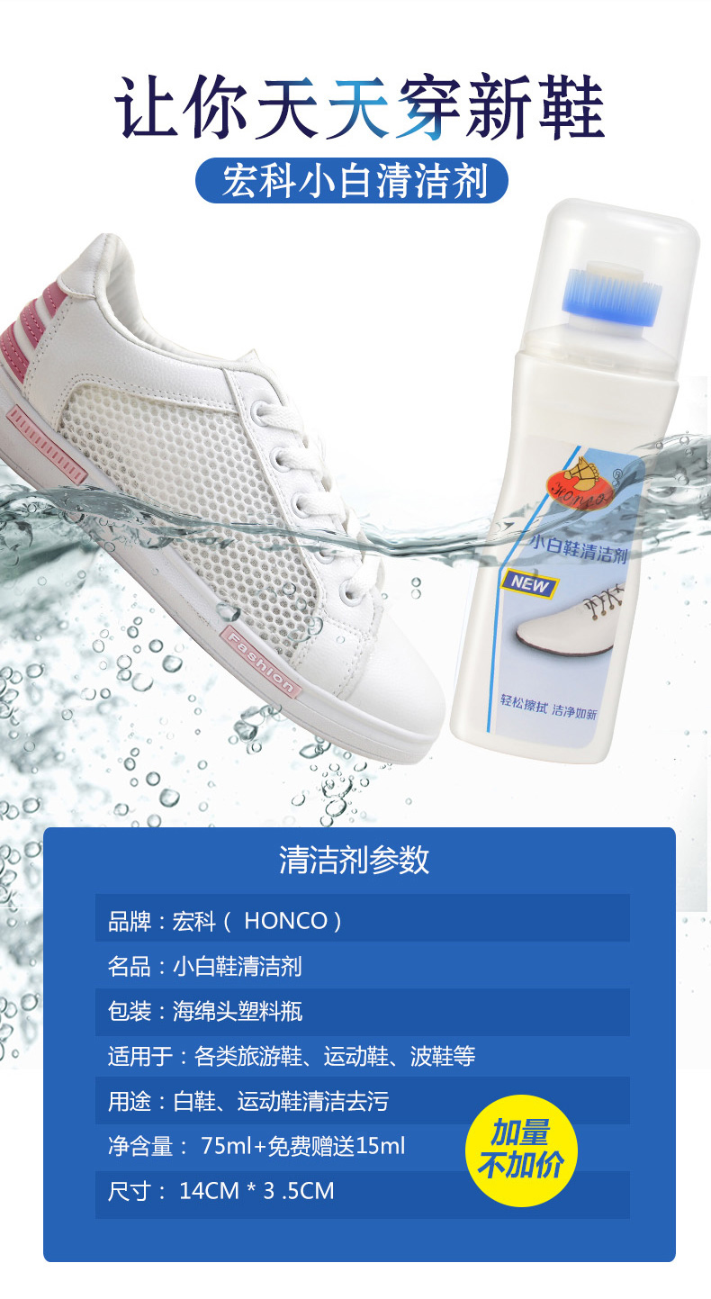 小白清潔劑