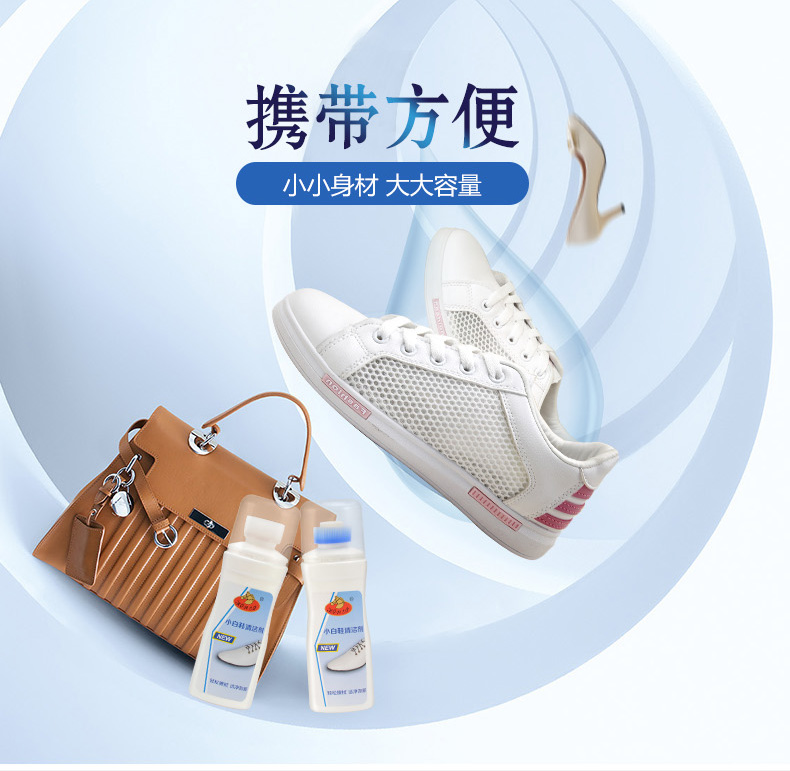 小白清潔劑