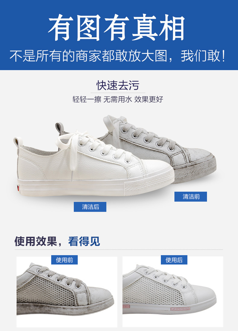 小白清潔劑
