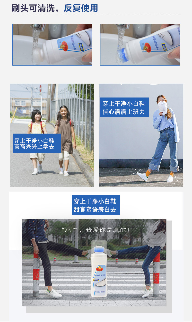 小白清潔劑