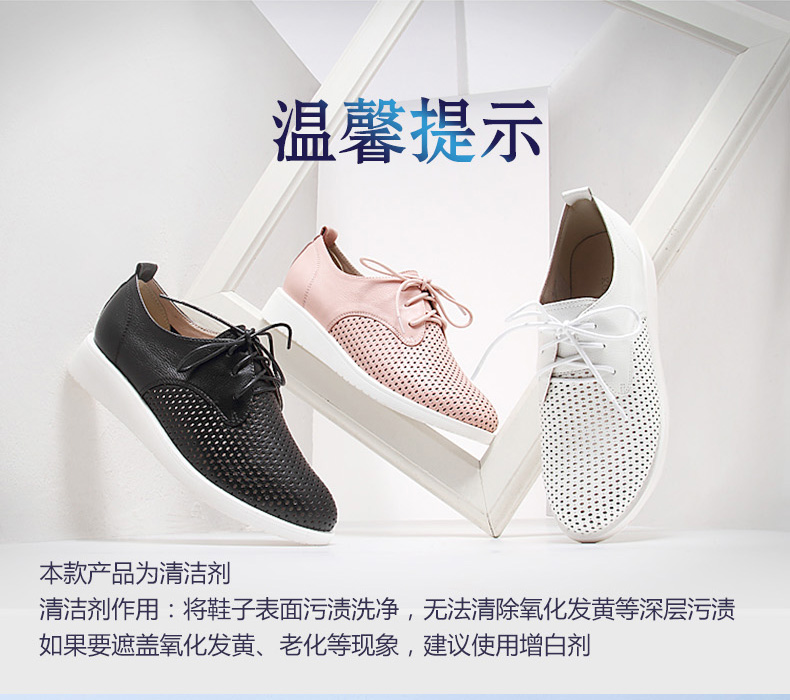 小白清潔劑