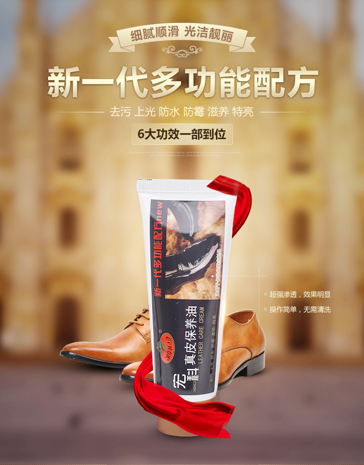 真皮保養(yǎng)油