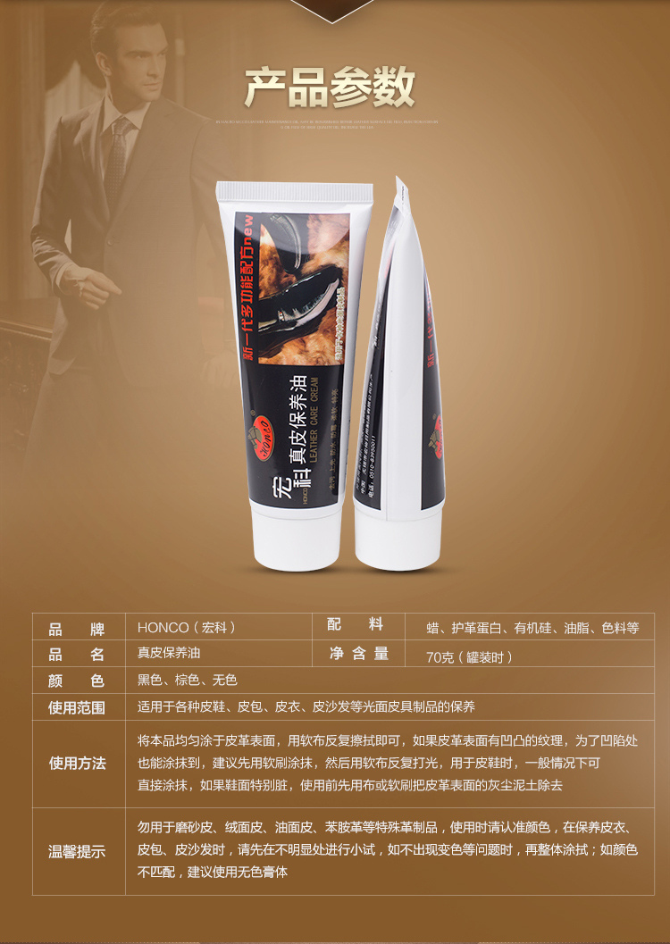 真皮保養(yǎng)油