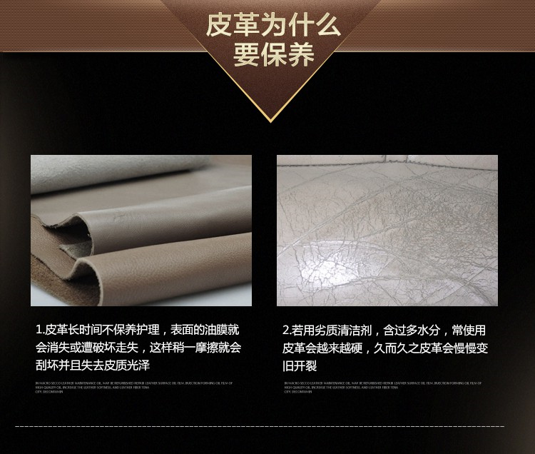 真皮保養(yǎng)油