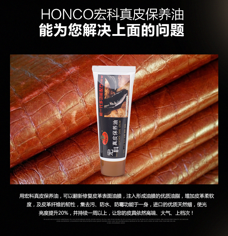 真皮保養(yǎng)油