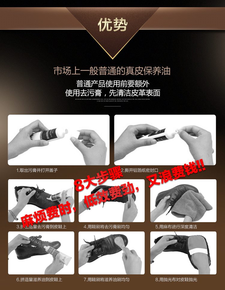 真皮保養(yǎng)油