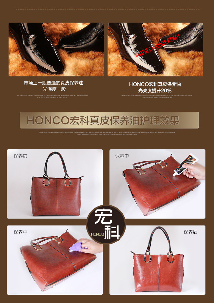真皮保養(yǎng)油