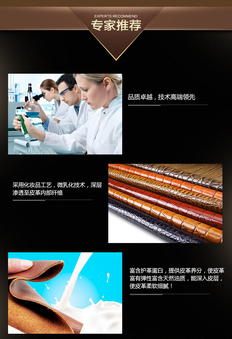真皮保養(yǎng)油