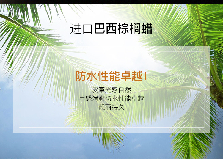 真皮保養(yǎng)油