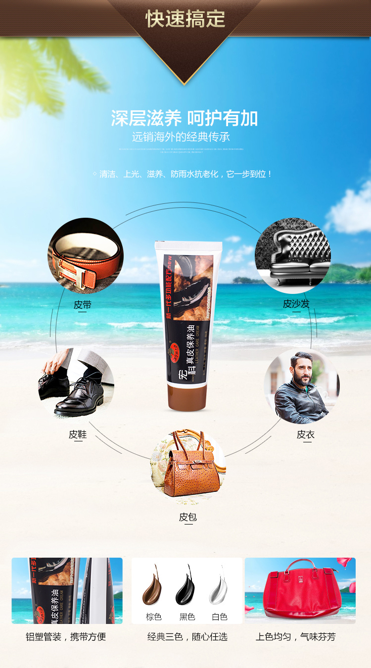 真皮保養(yǎng)油