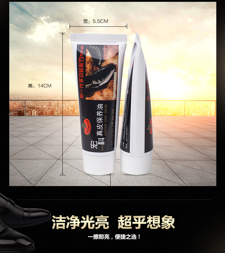 真皮保養(yǎng)油