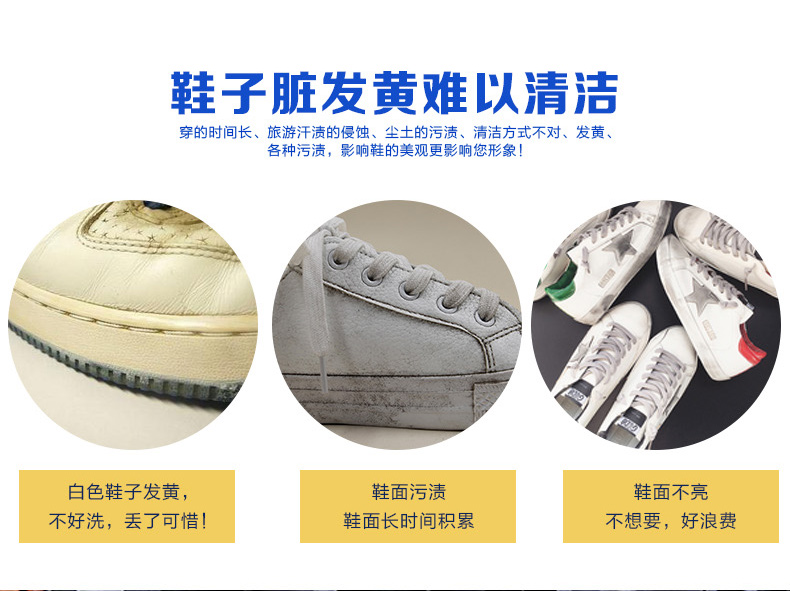 小白神器增白劑