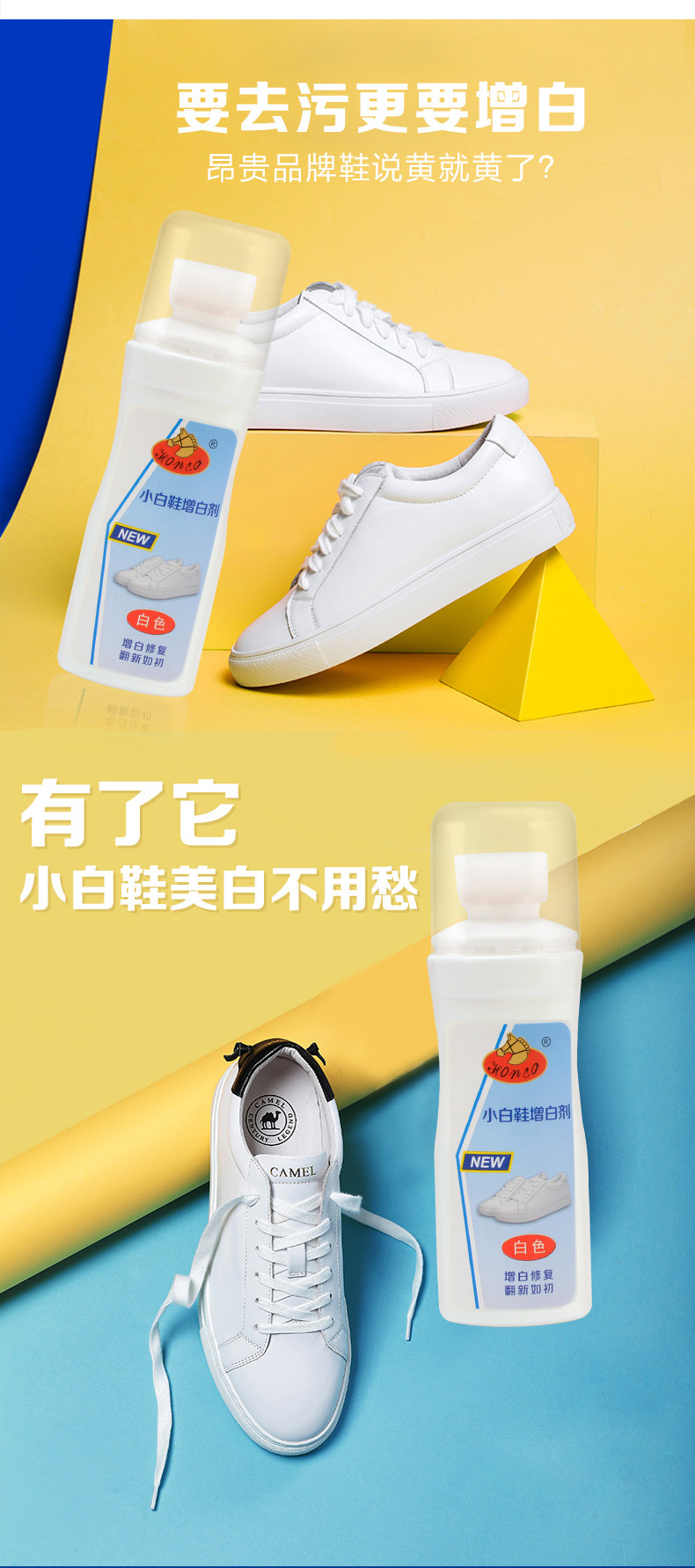 小白神器增白劑