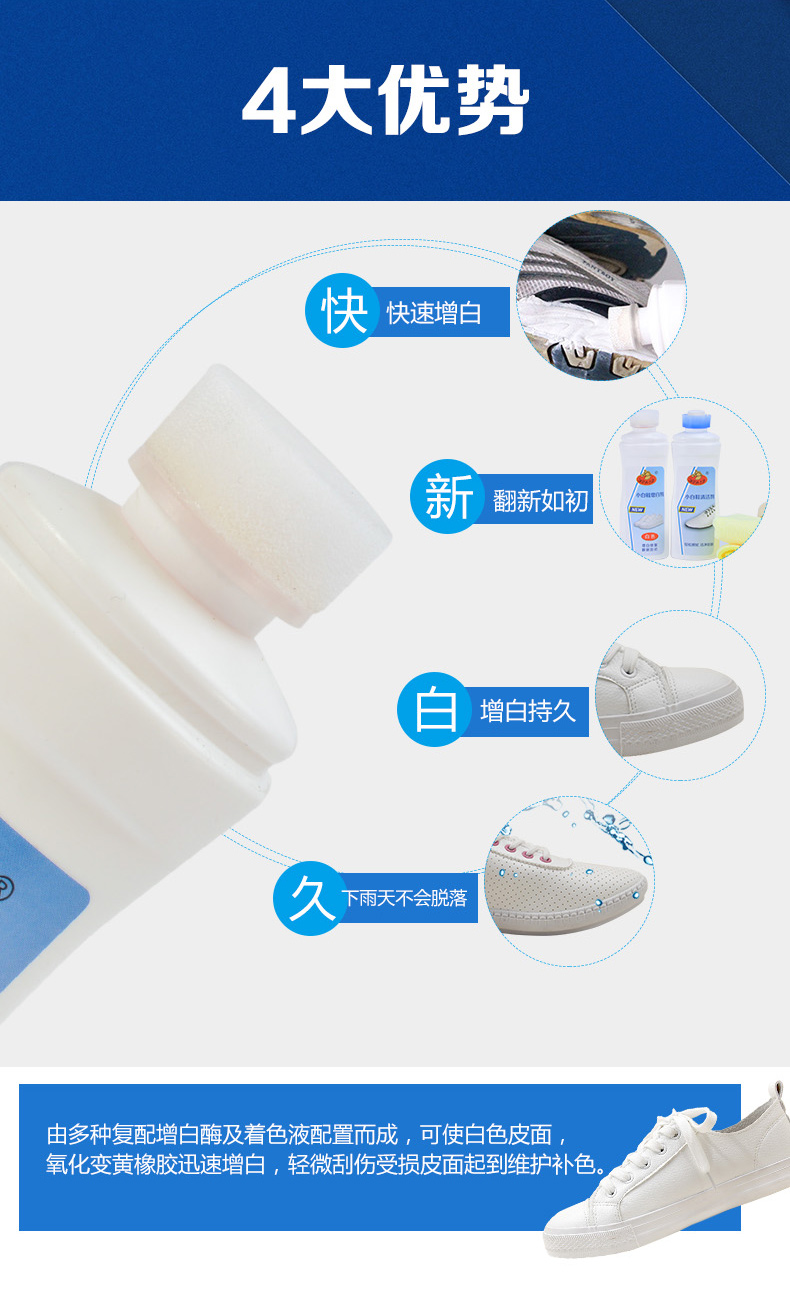 小白神器增白劑