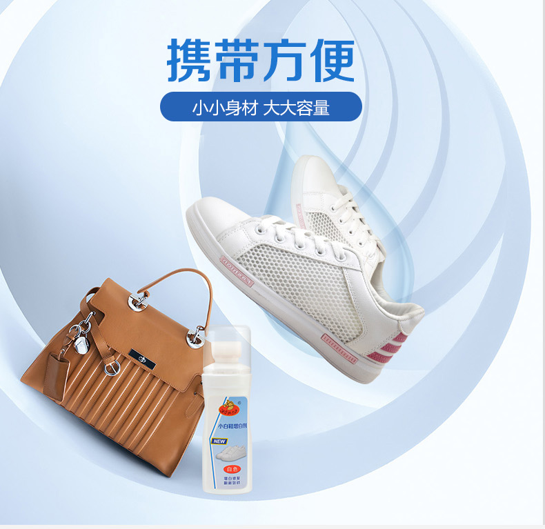 小白神器增白劑