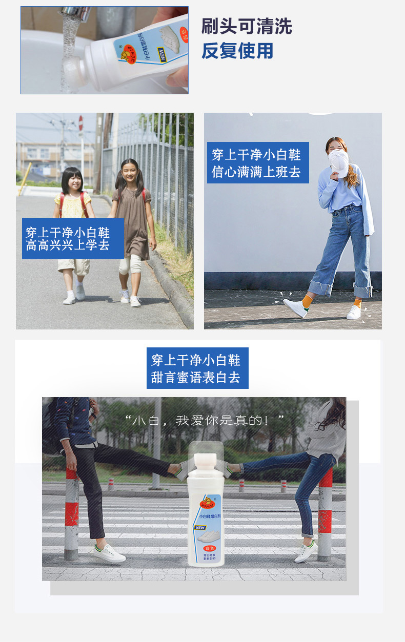 小白神器增白劑