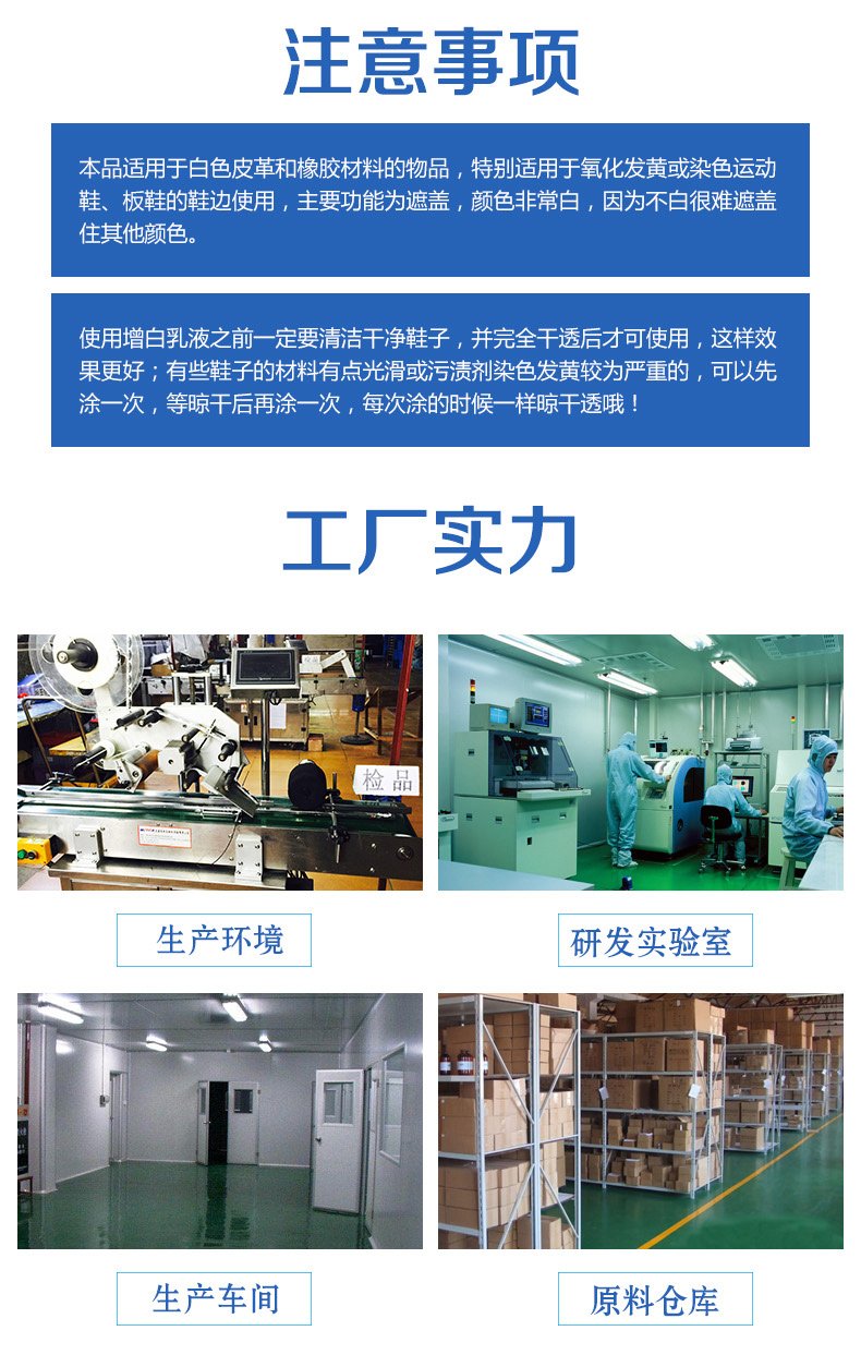 小白神器增白劑