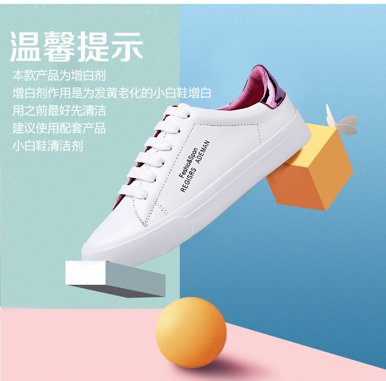 小白神器增白劑