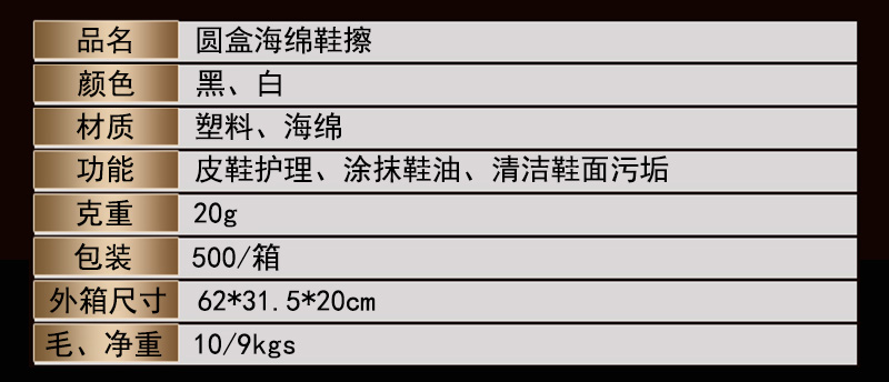 海綿鞋擦