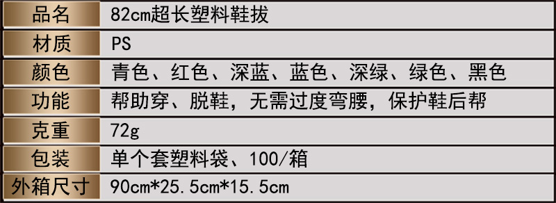 鞋拔詳情頁3