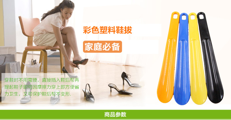 鞋拔詳情1