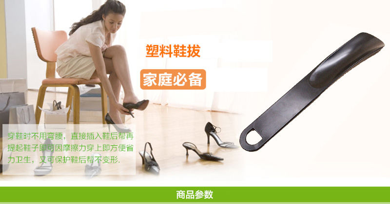 鞋拔詳情1