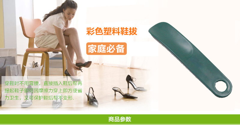 鞋拔詳情1