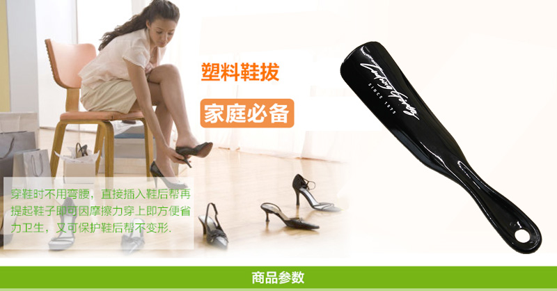 鞋拔詳情1