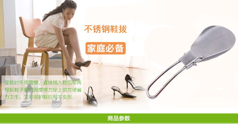 鞋拔詳情1