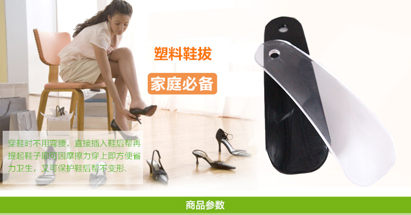 鞋拔詳情1