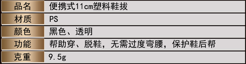 鞋拔詳情頁(yè)3