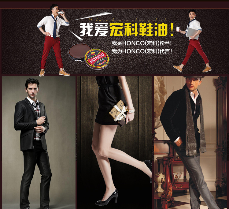宏科鞋油94