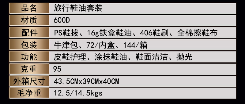 鞋擦詳情頁2