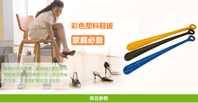 鞋拔詳情1