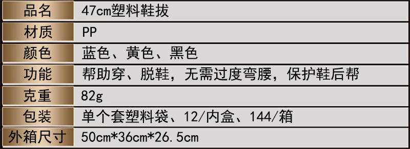 鞋拔詳情頁3