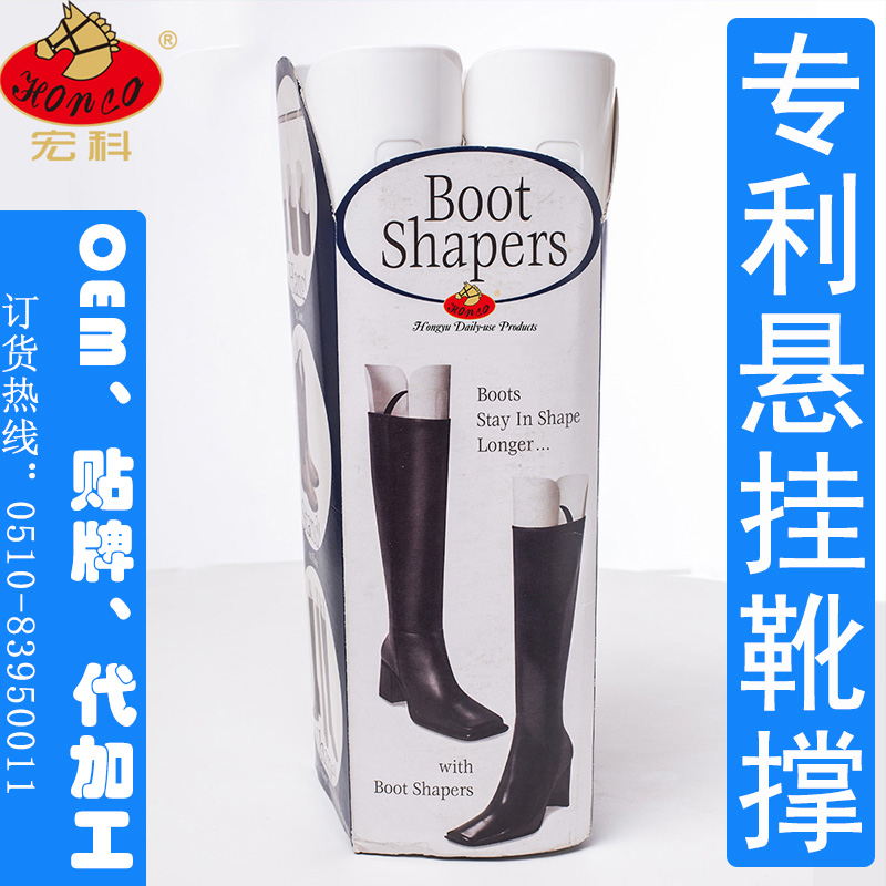 靴撐