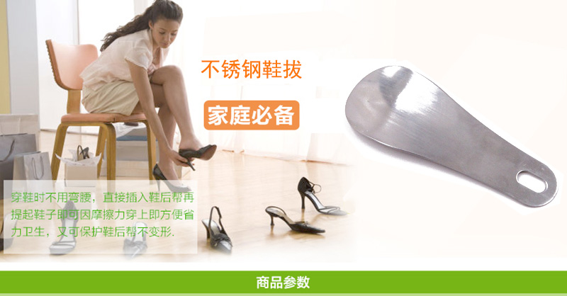 鞋拔詳情1