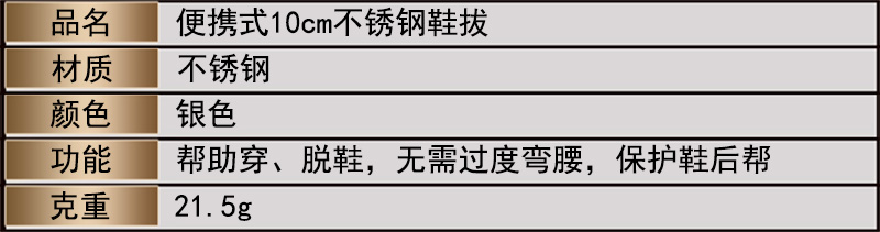 鞋拔詳情頁2